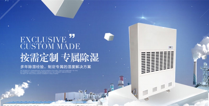 地下機房除濕機，地下室機房防潮防結露