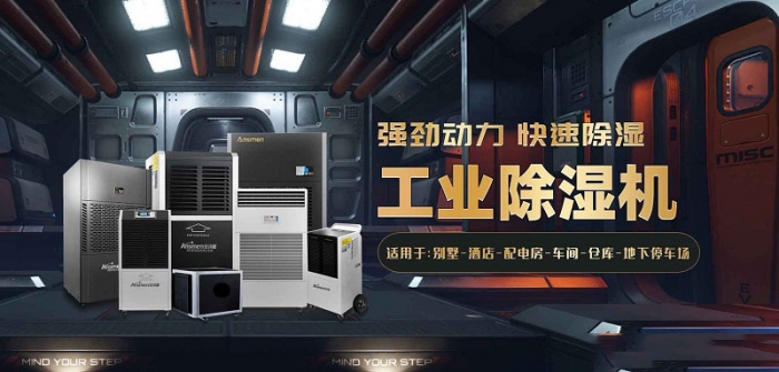 2022國內外除濕機十大品牌 黑馬伊島為何能沖出重圍？