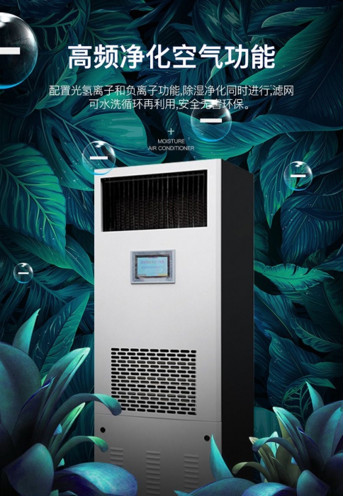 比照五種去濕方法來反映轉(zhuǎn)輪除濕機(jī)優(yōu)點