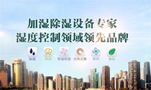 除濕機老板需要調整心態