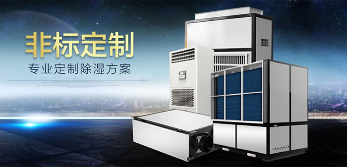 物流倉(cāng)庫(kù)用除濕機(jī)，輕松做好物流倉(cāng)庫(kù)的防潮