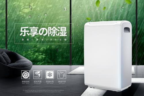 別墅濕度比較大，怎么辦？選擇別墅專用除濕機