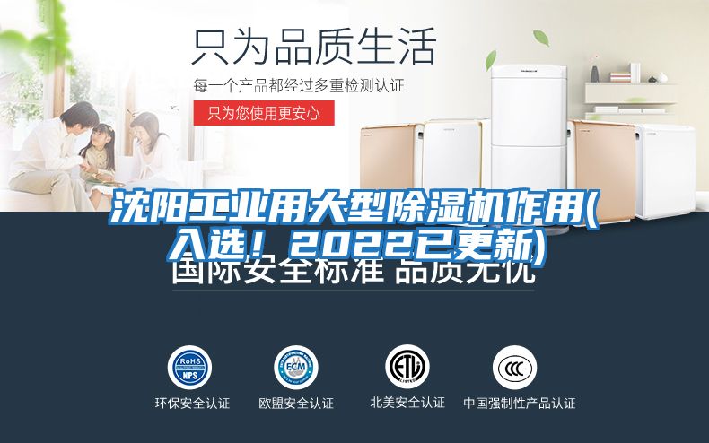 沈陽工業(yè)用大型除濕機作用(入選!2022已更新)