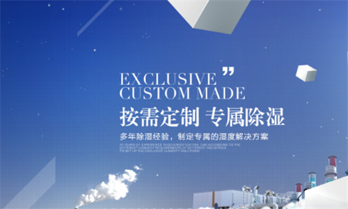 海參烘干處理用什么方法好?海參烘干除濕機